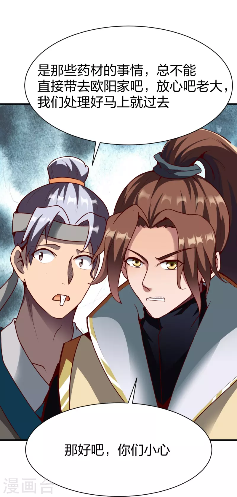 第321话 刚出龙潭-第322话