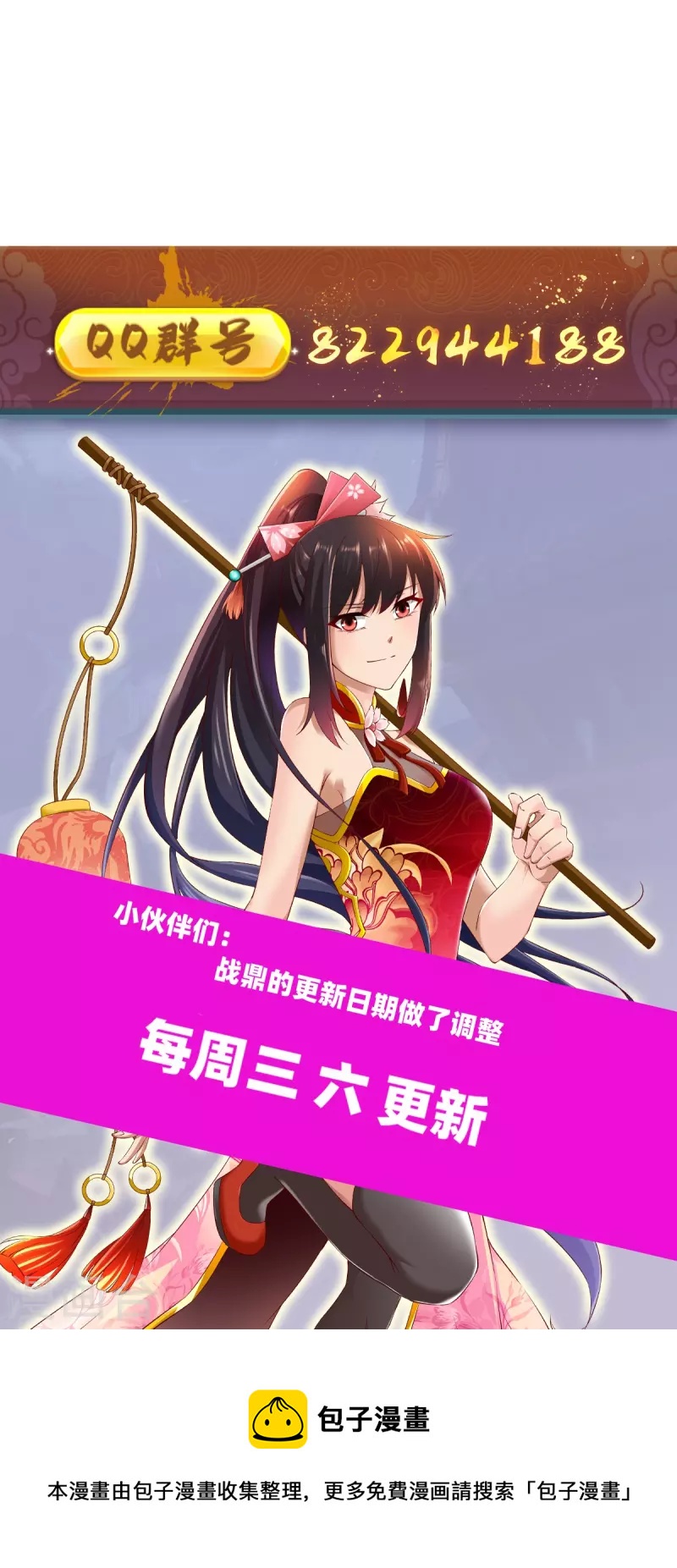 第321话 刚出龙潭-第322话
