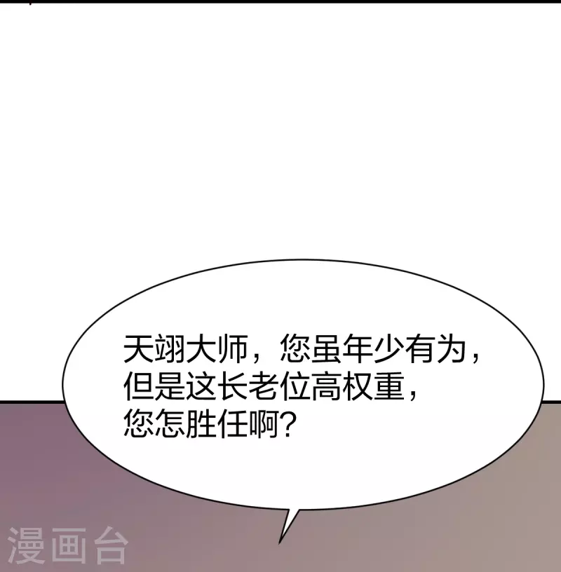 第323话 试探-第324话