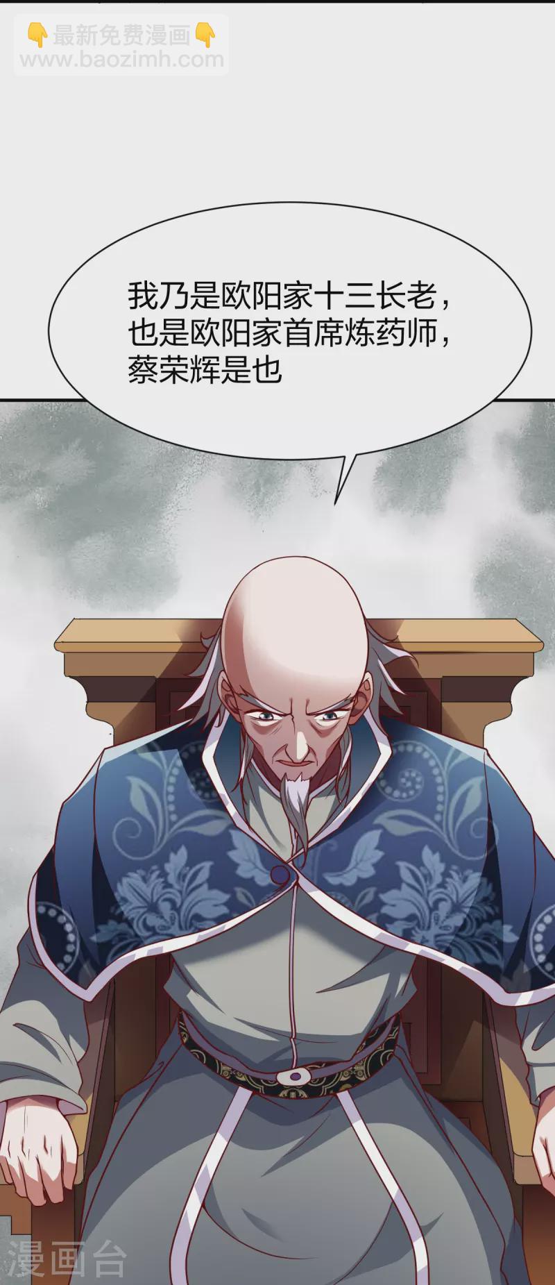 第323话 试探-第324话