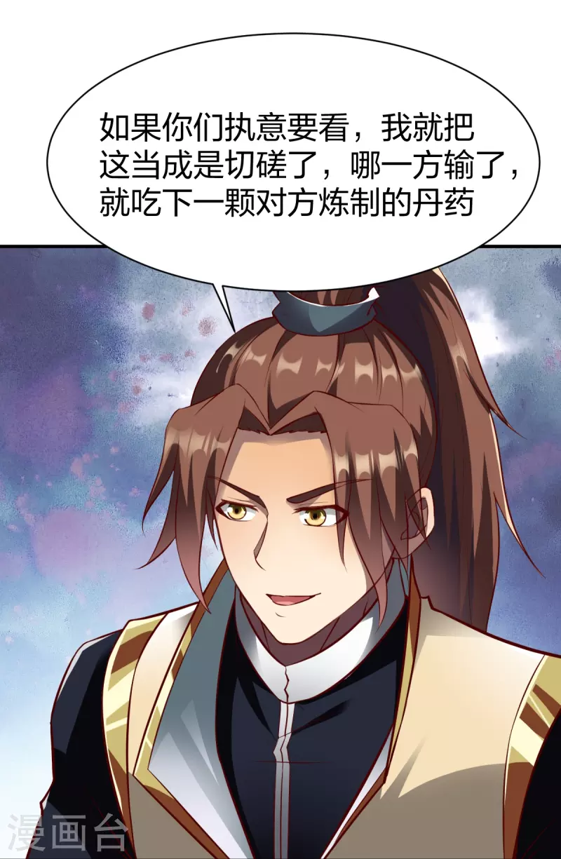 第323话 试探-第324话