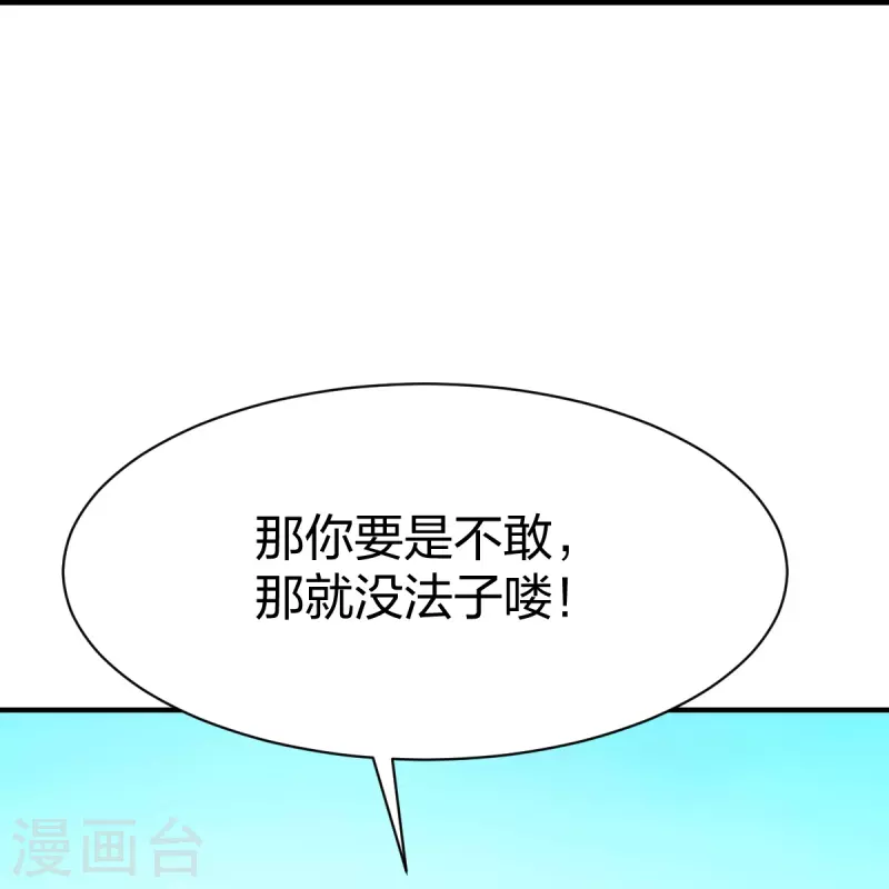 第323话 试探-第324话