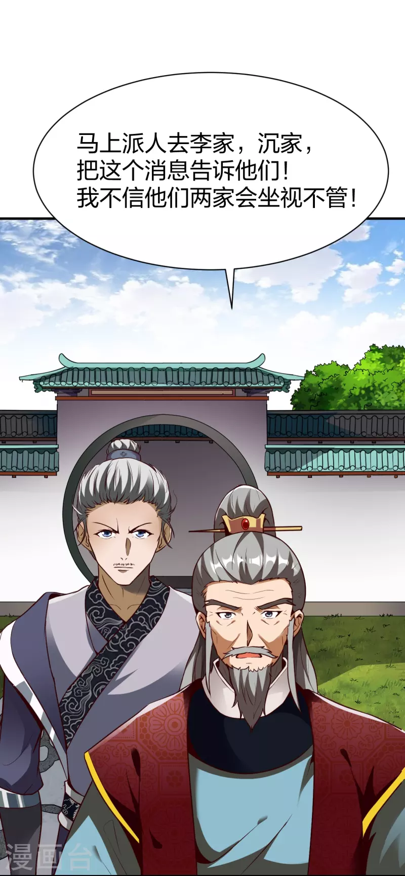 第323话 试探-第324话