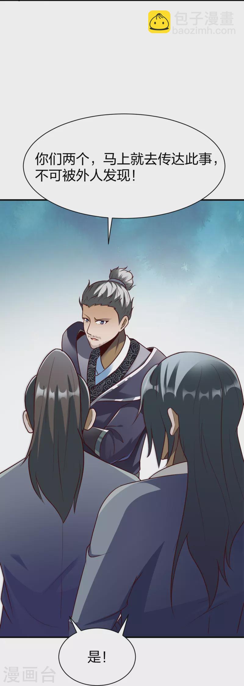 第323话 试探-第324话