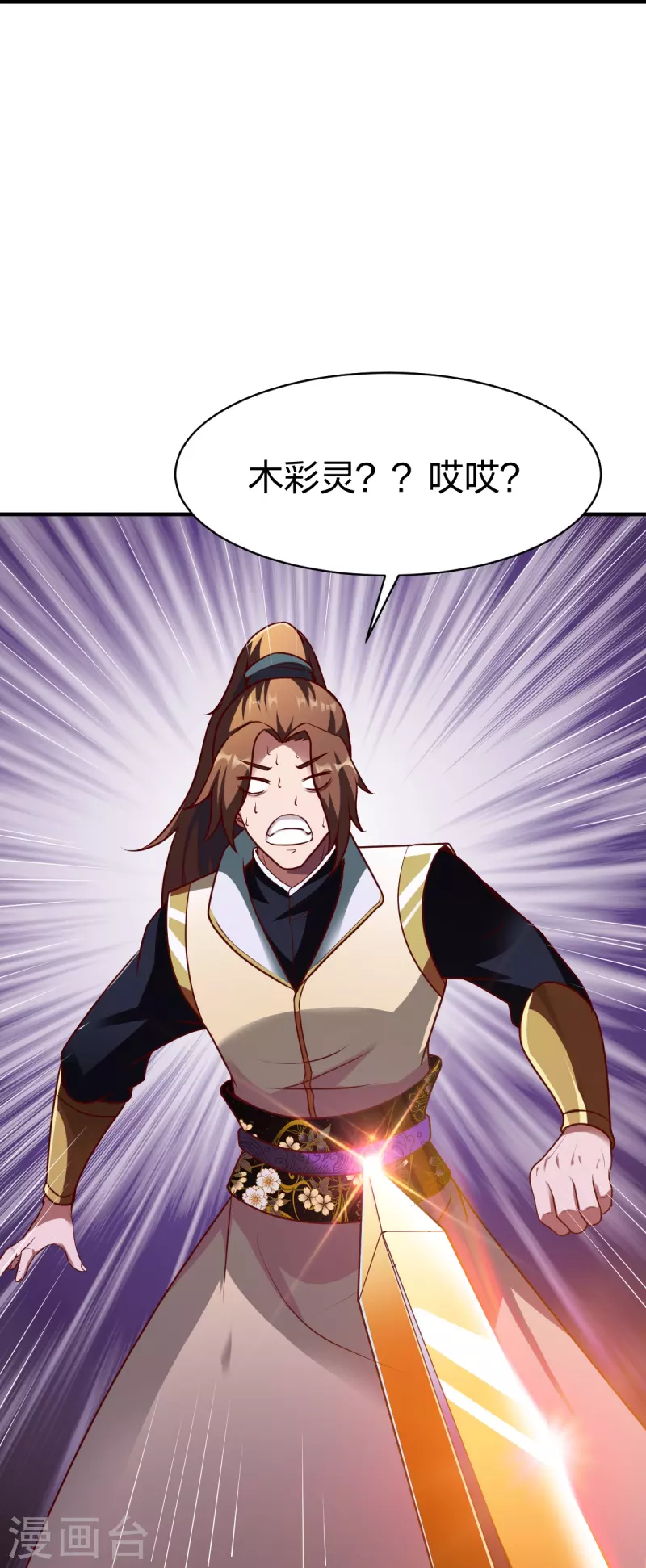 第325话 大小姐的追杀-第326话