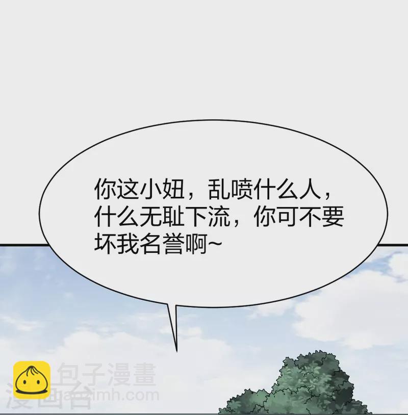 第325话 大小姐的追杀-第326话