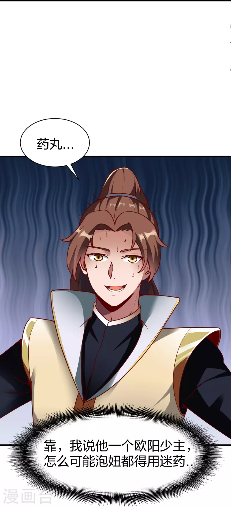 第325话 大小姐的追杀-第326话