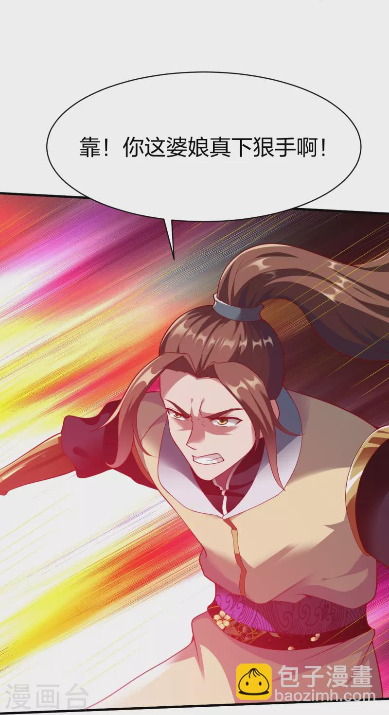 第325话 大小姐的追杀-第326话