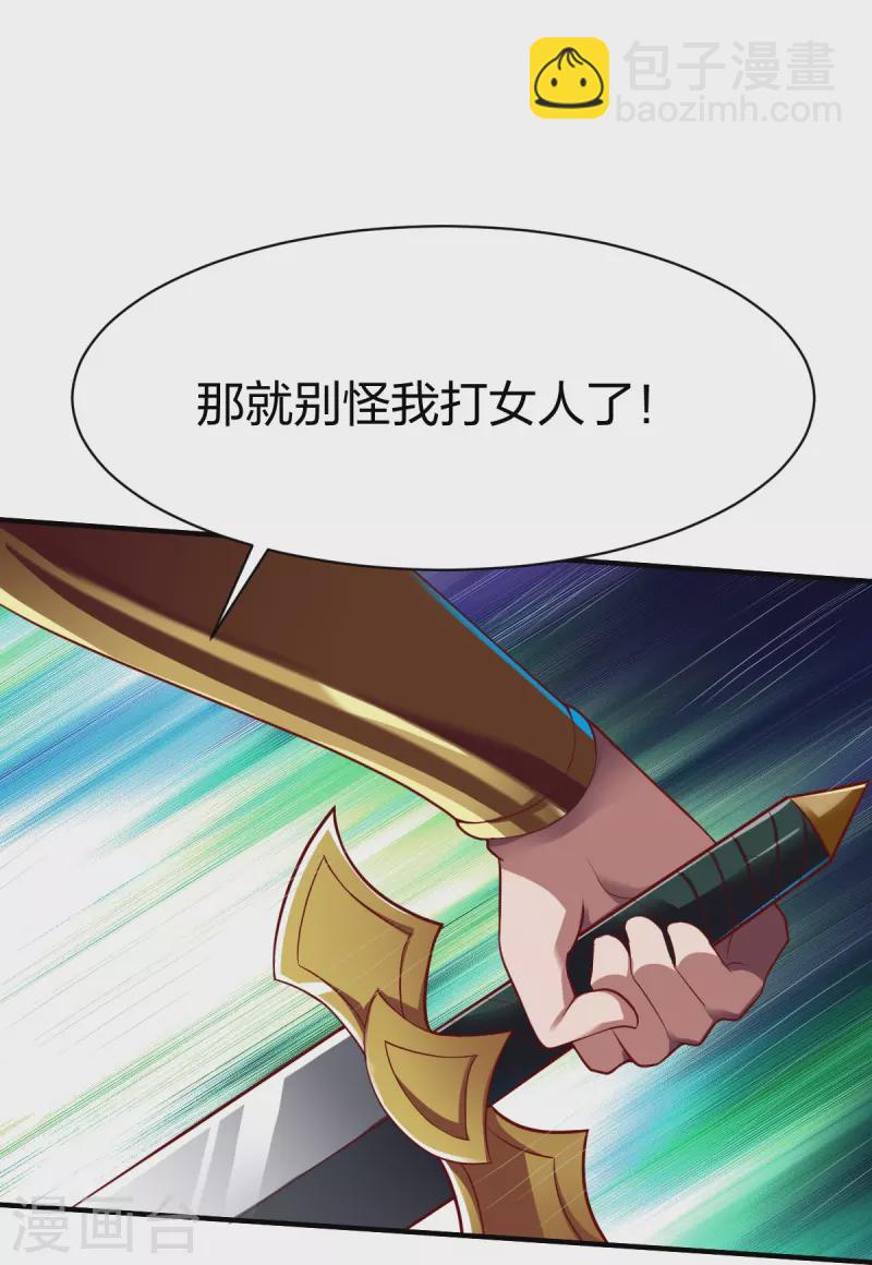 第325话 大小姐的追杀-第326话