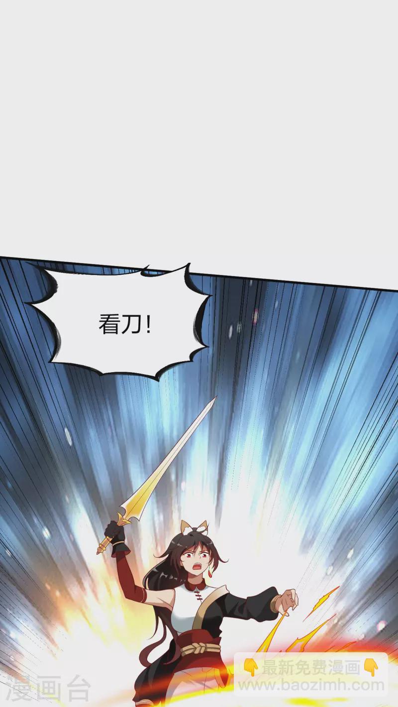 第325话 大小姐的追杀-第326话