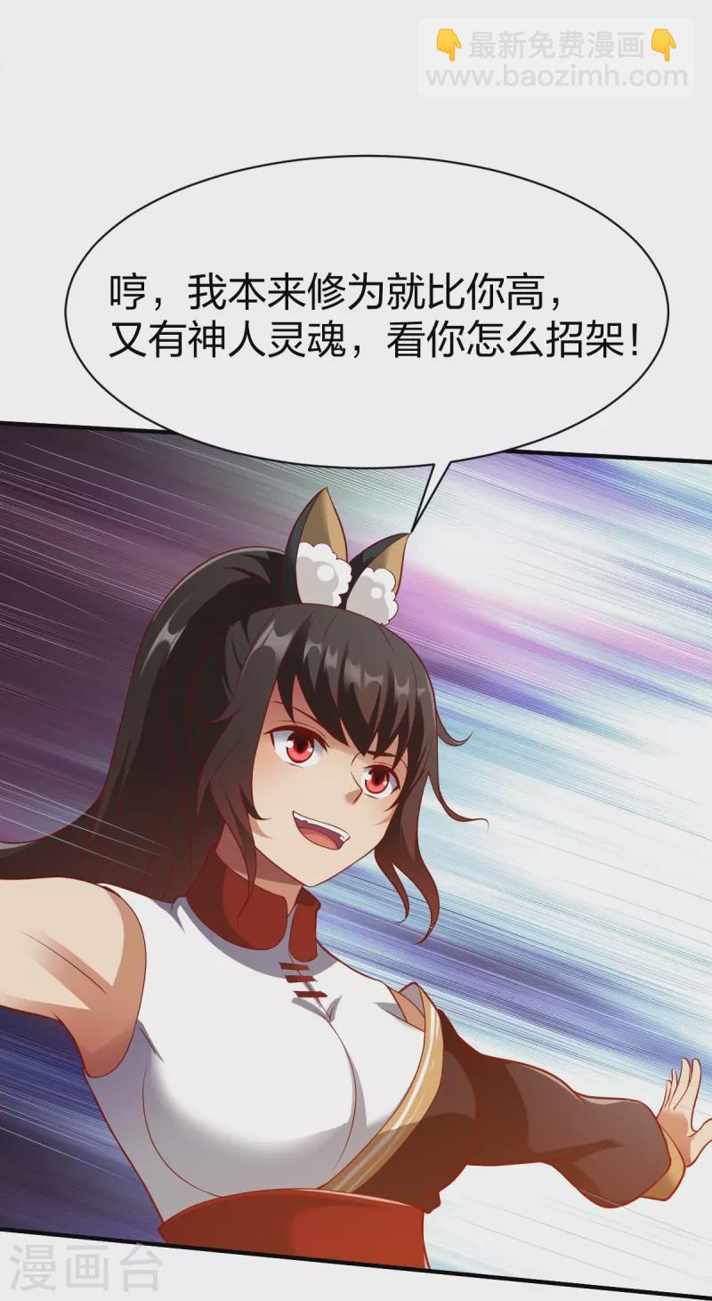 第325话 大小姐的追杀-第326话