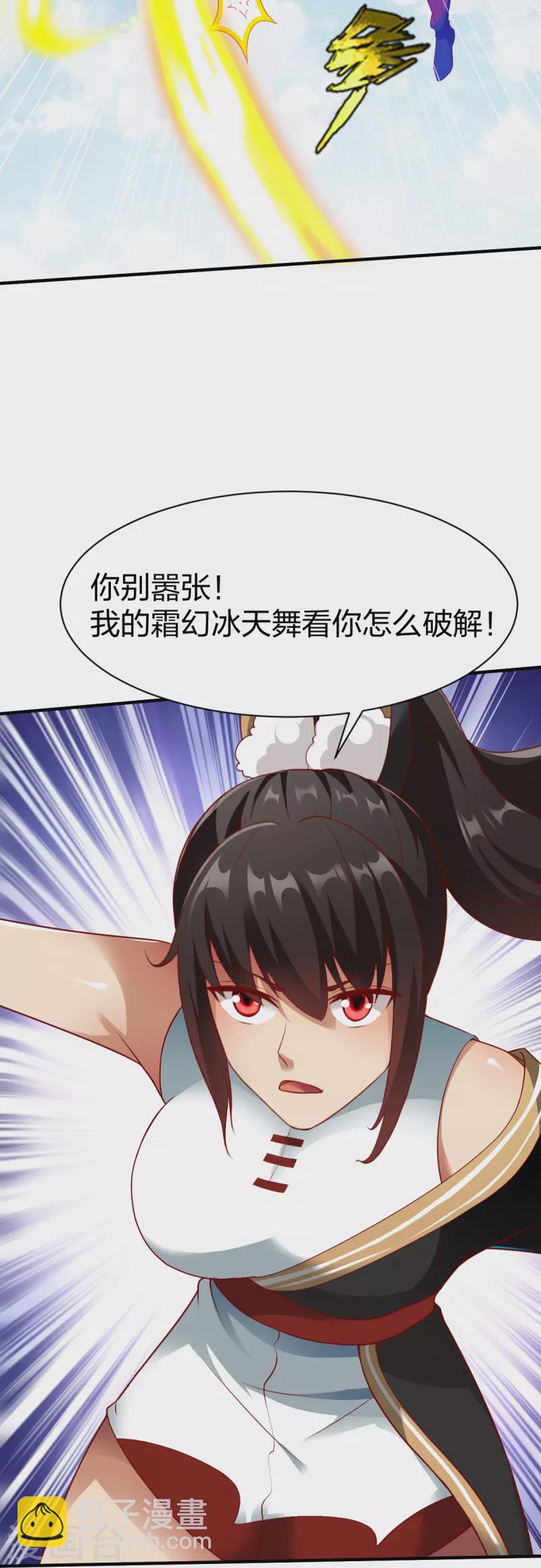 第325话 大小姐的追杀-第326话
