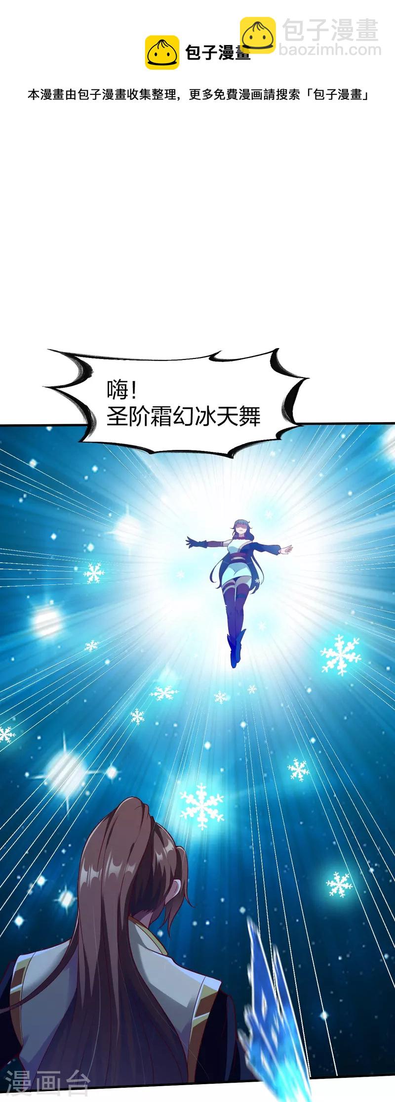 第325话 大小姐的追杀-第326话