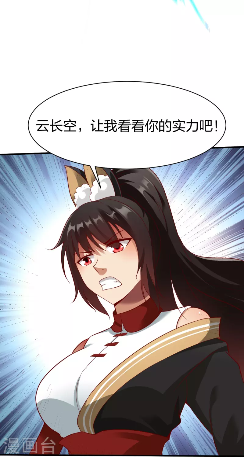 第325话 大小姐的追杀-第326话