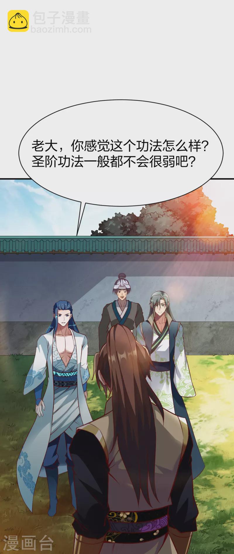 第325话 大小姐的追杀-第326话