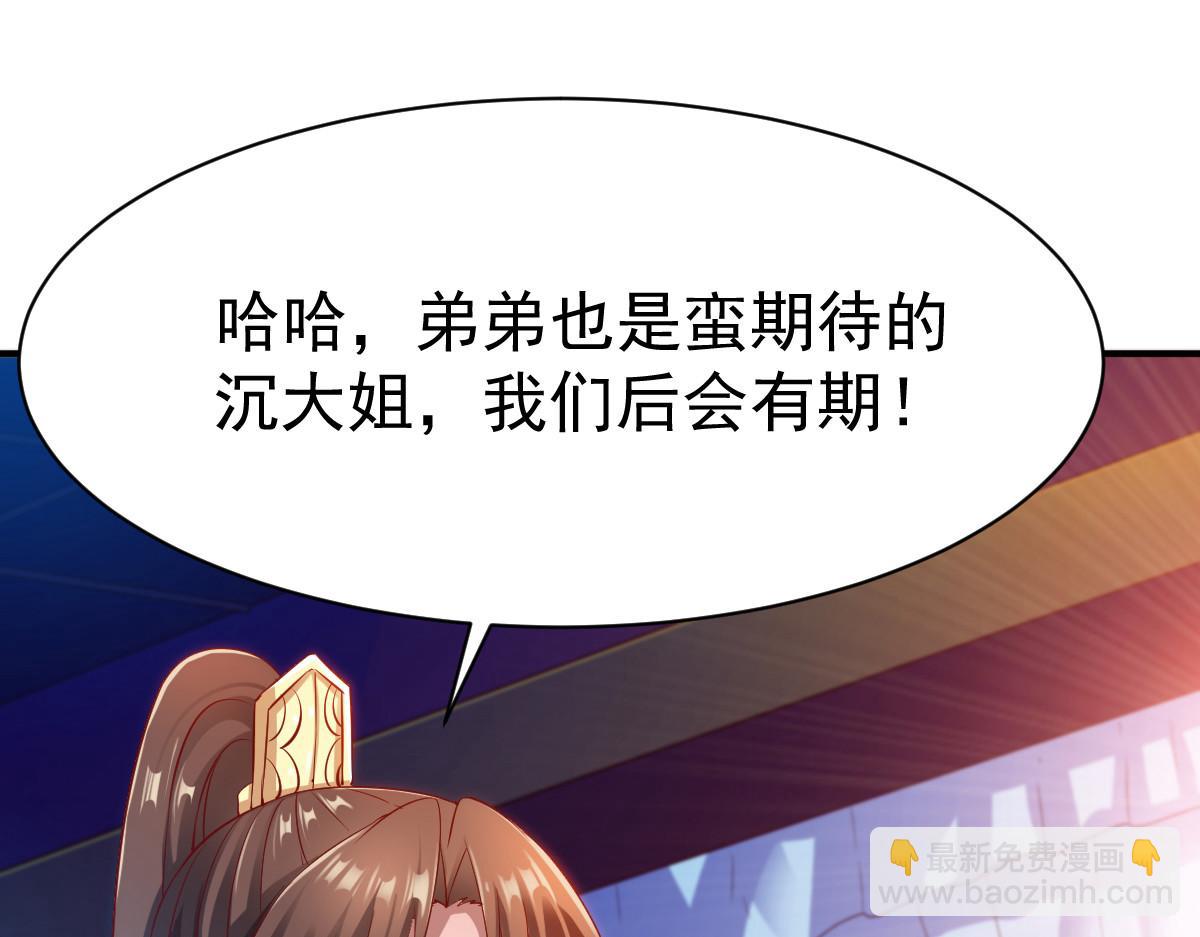 第34话(1/3)-第34话