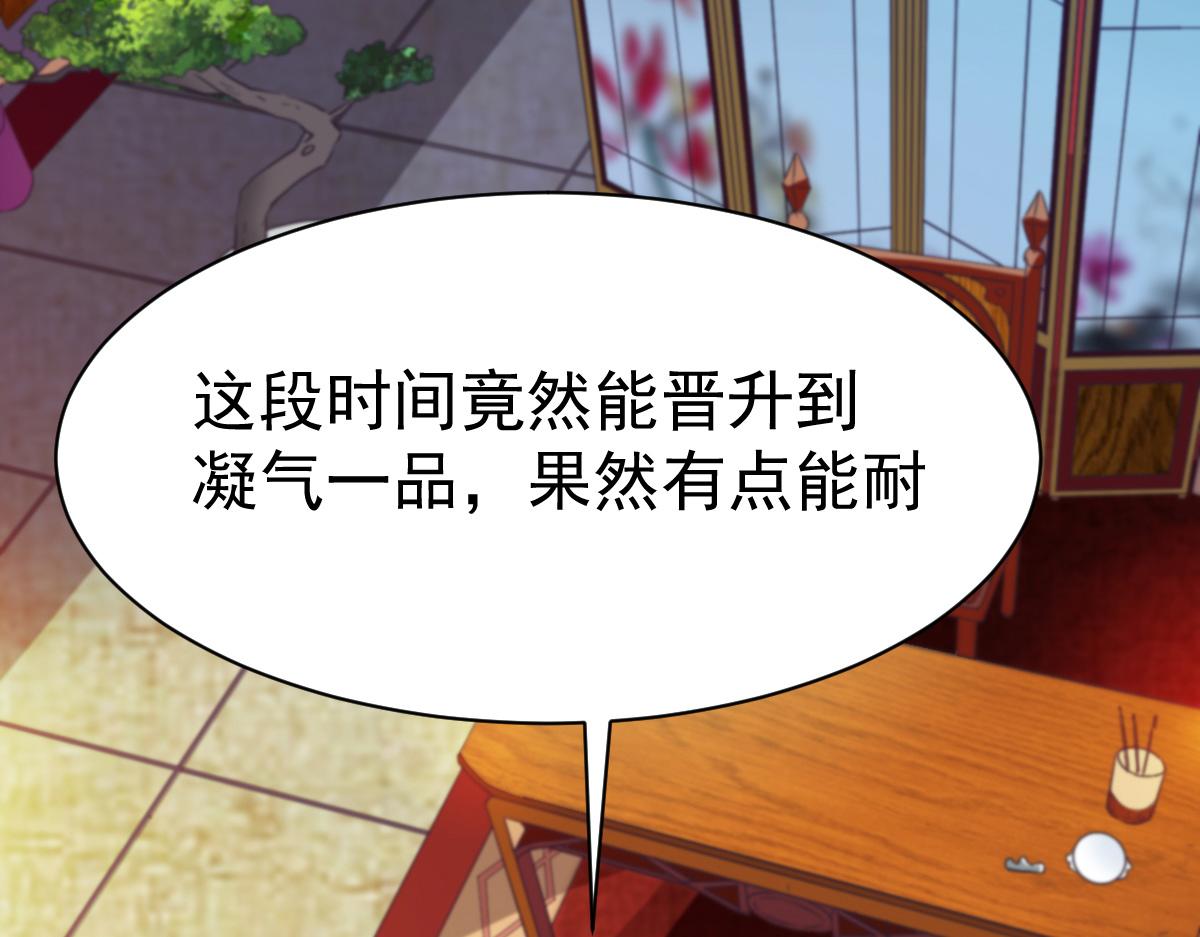 第34话(1/3)-第34话