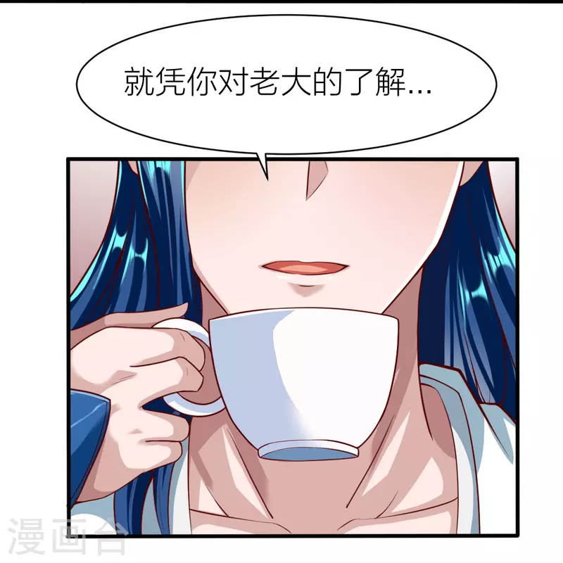 第327话 尽君今日欢-第328话