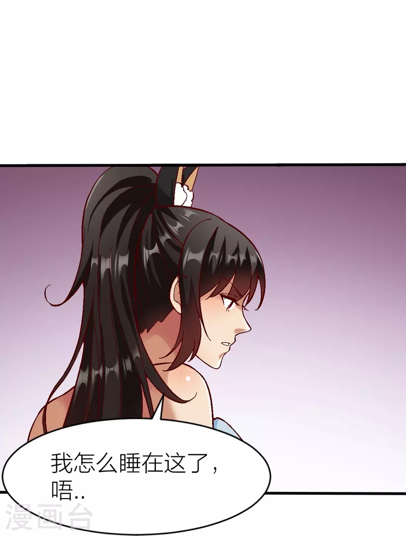 第327话 尽君今日欢-第328话