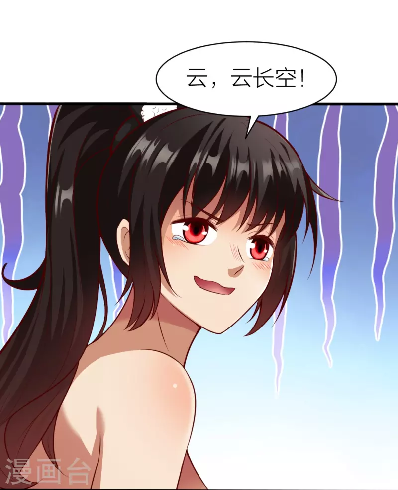 第327话 尽君今日欢-第328话