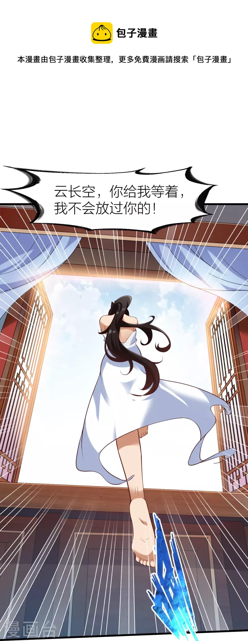 第327话 尽君今日欢-第328话