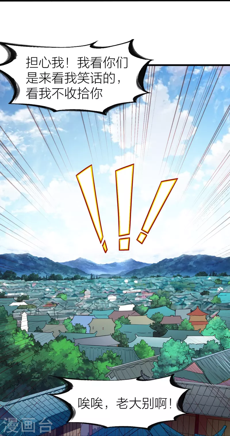 第327话 尽君今日欢-第328话