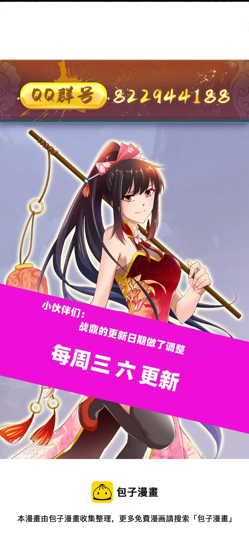 第327话 尽君今日欢-第328话