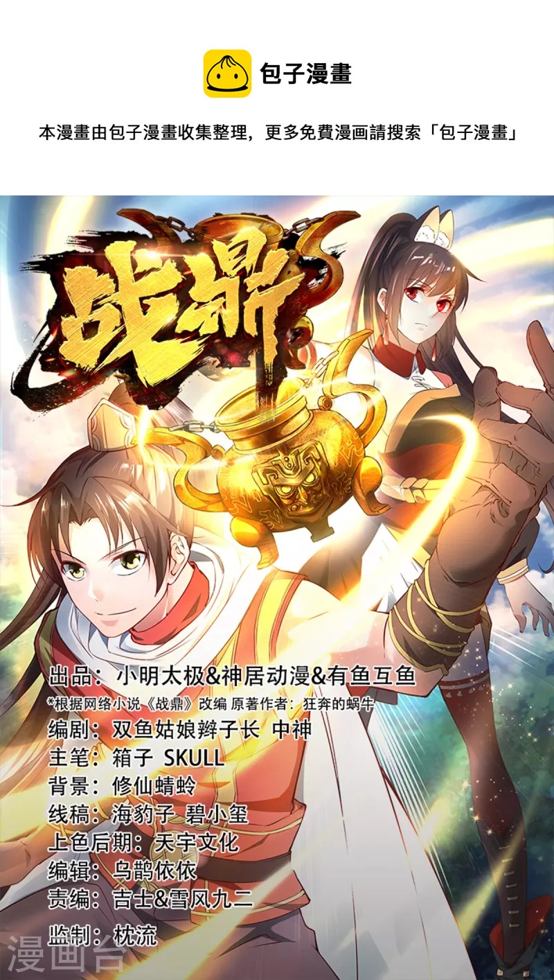 第329话 比赛？-第330话