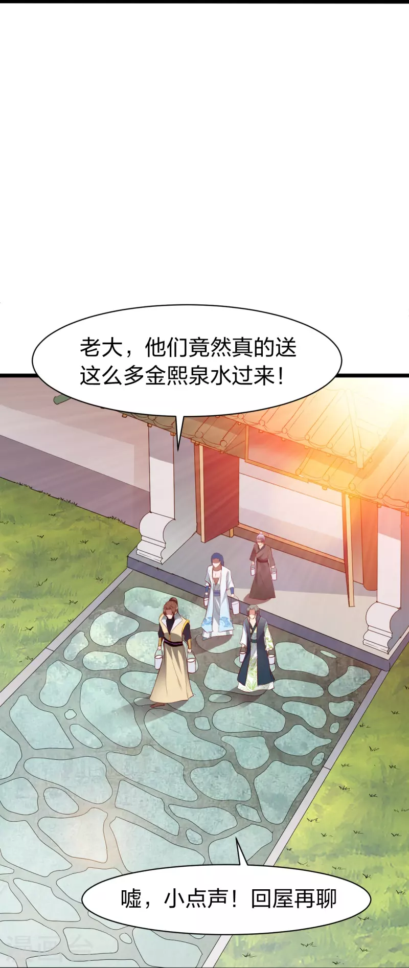 第329话 比赛？-第330话