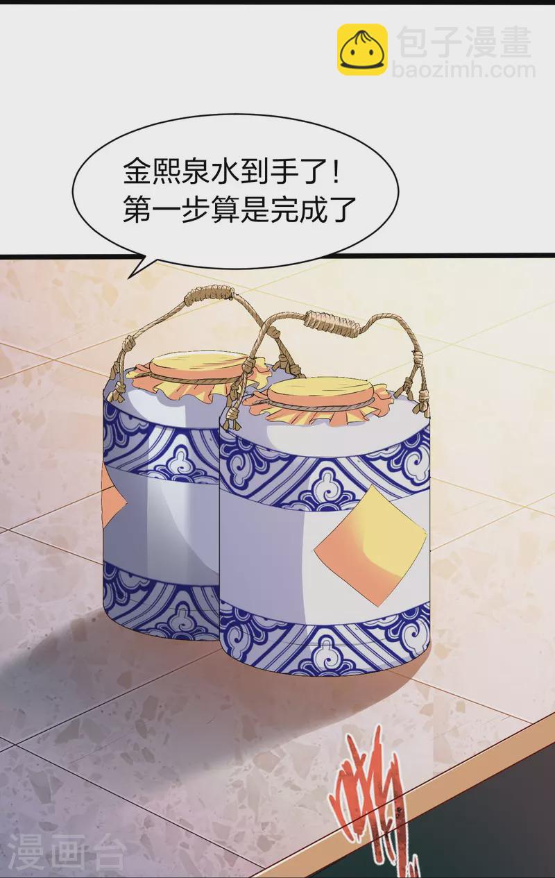第329话 比赛？-第330话