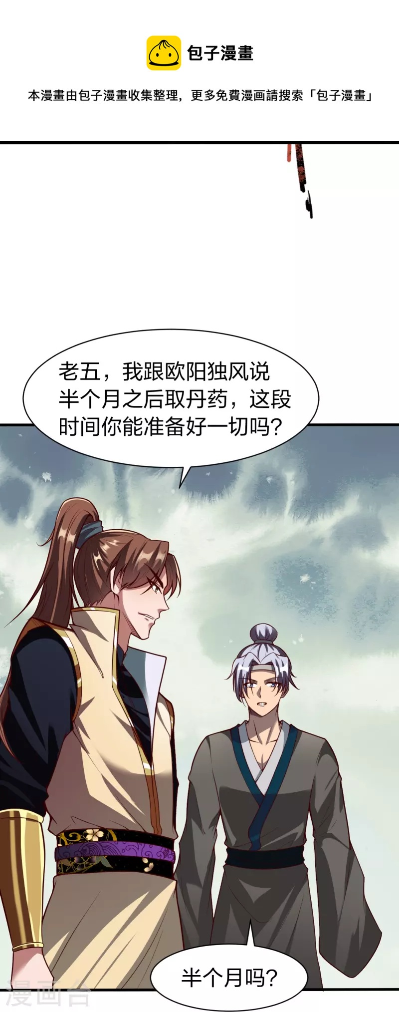 第329话 比赛？-第330话