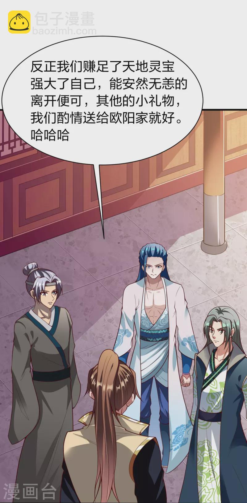 第329话 比赛？-第330话