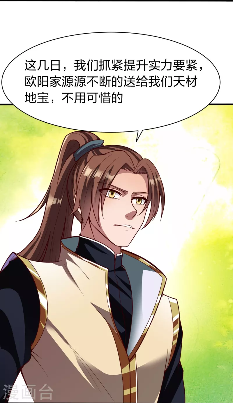 第329话 比赛？-第330话