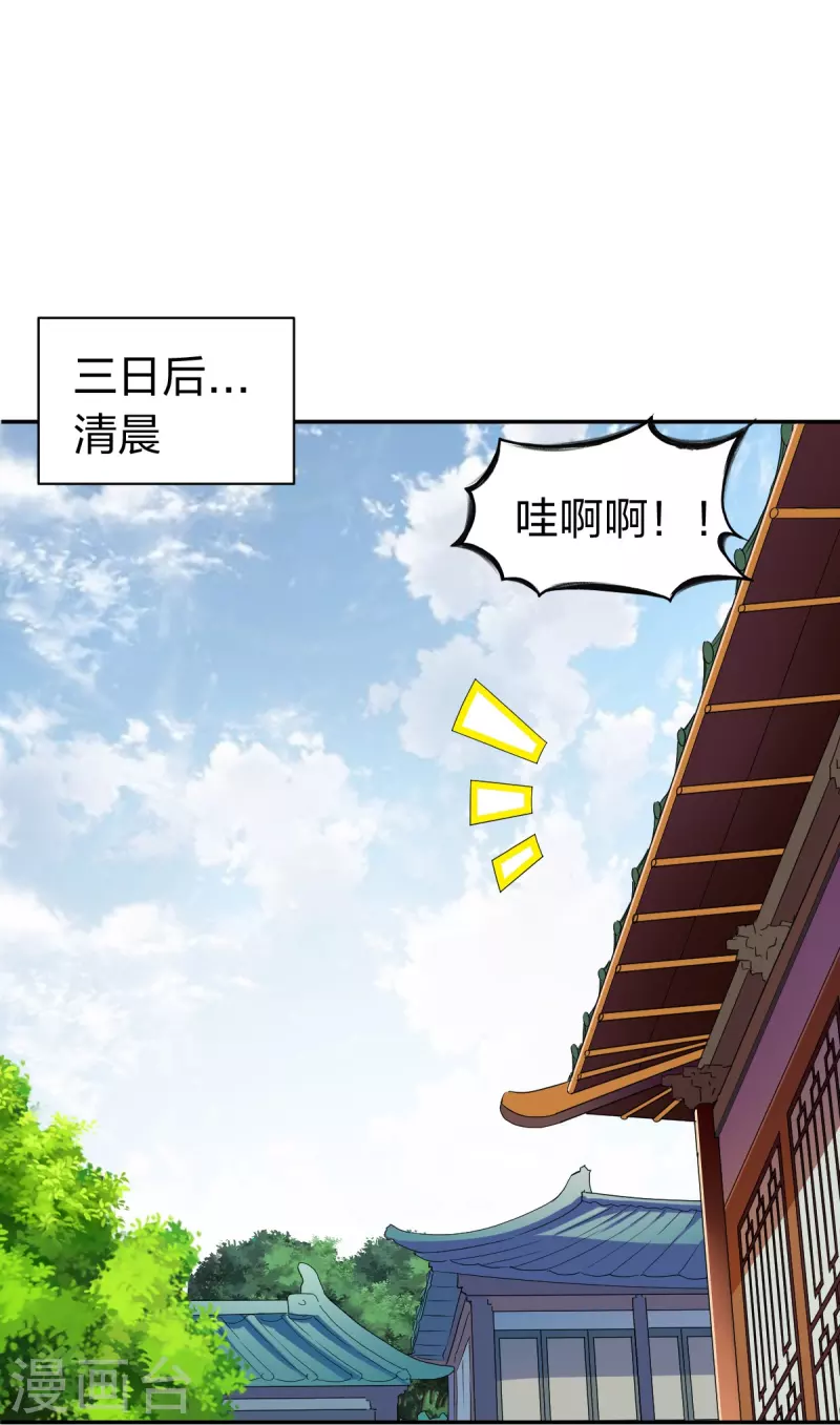 第329话 比赛？-第330话