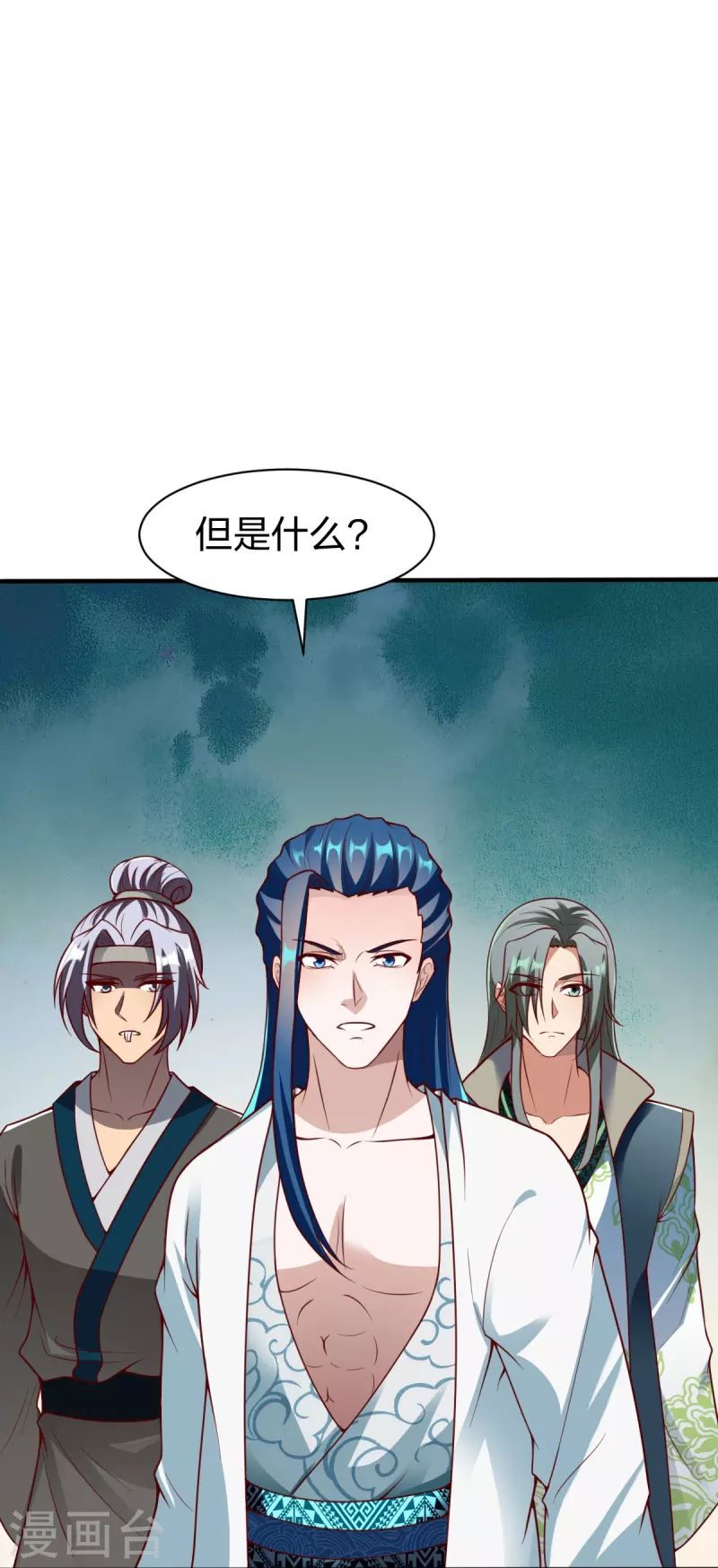 第329话 比赛？-第330话