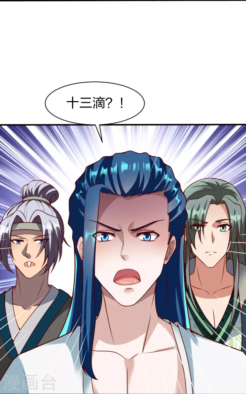 第329话 比赛？-第330话