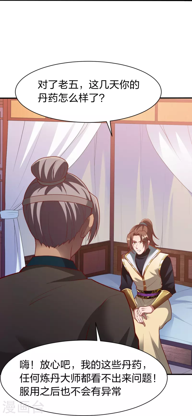 第329话 比赛？-第330话