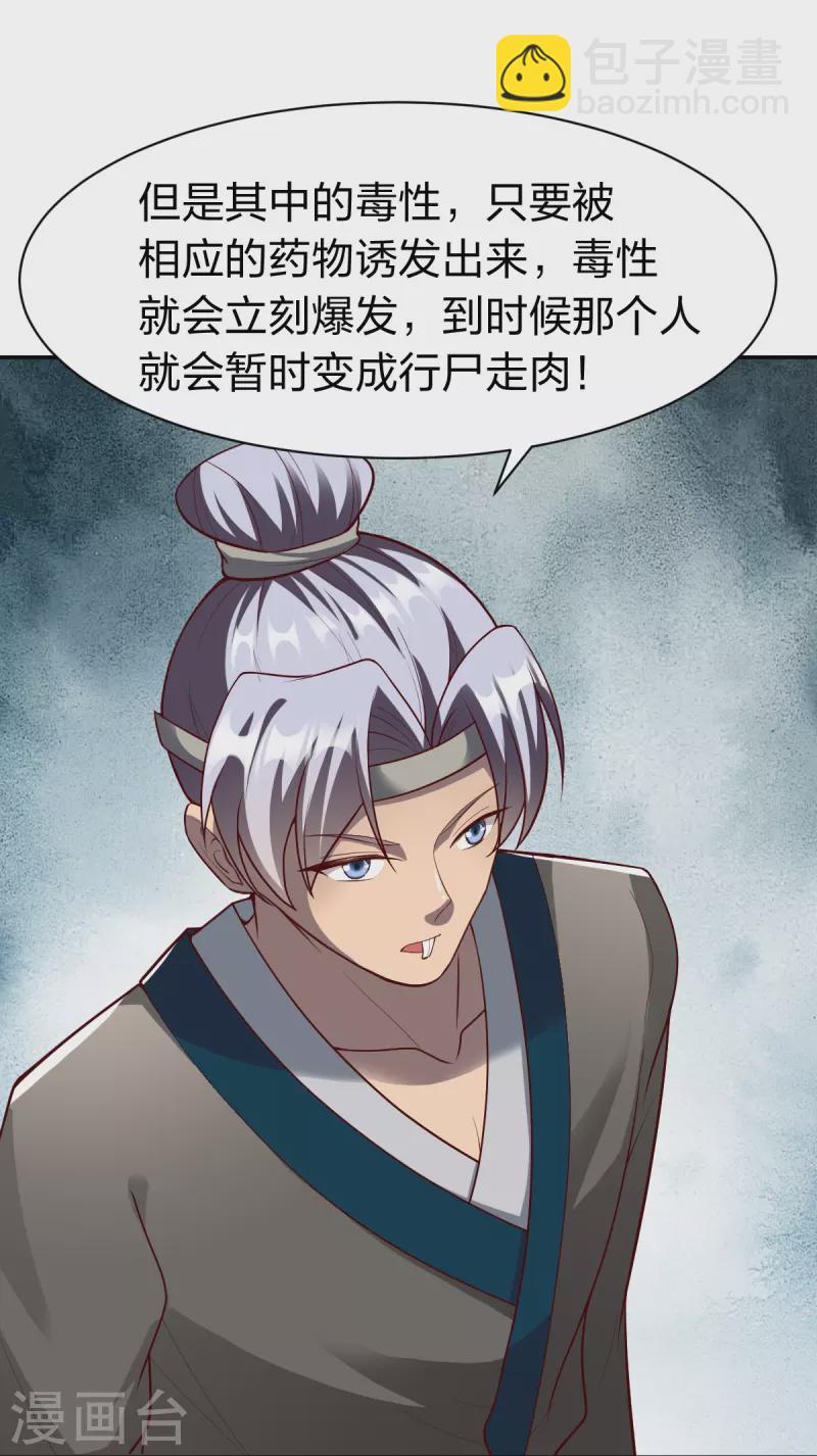第329话 比赛？-第330话