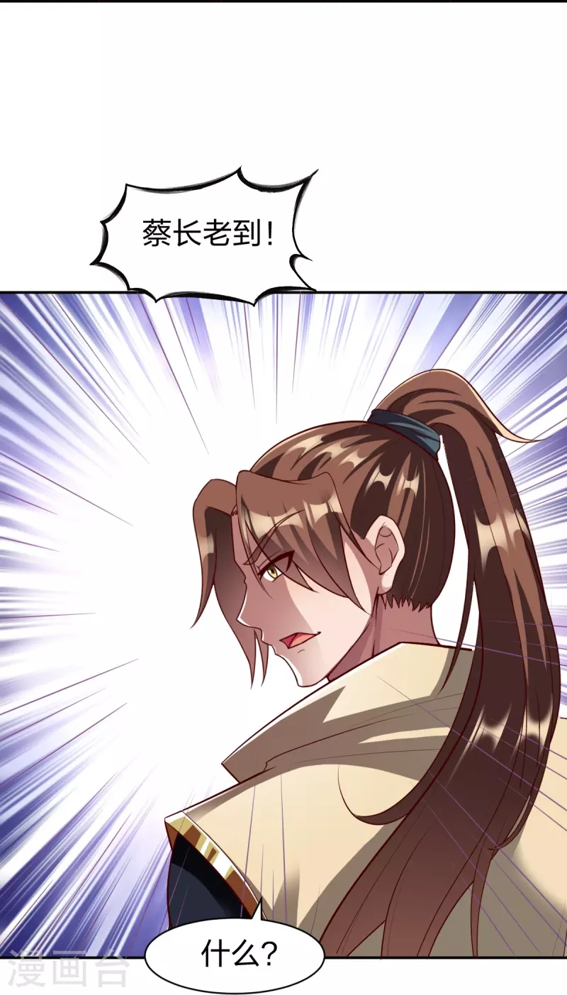 第329话 比赛？-第330话