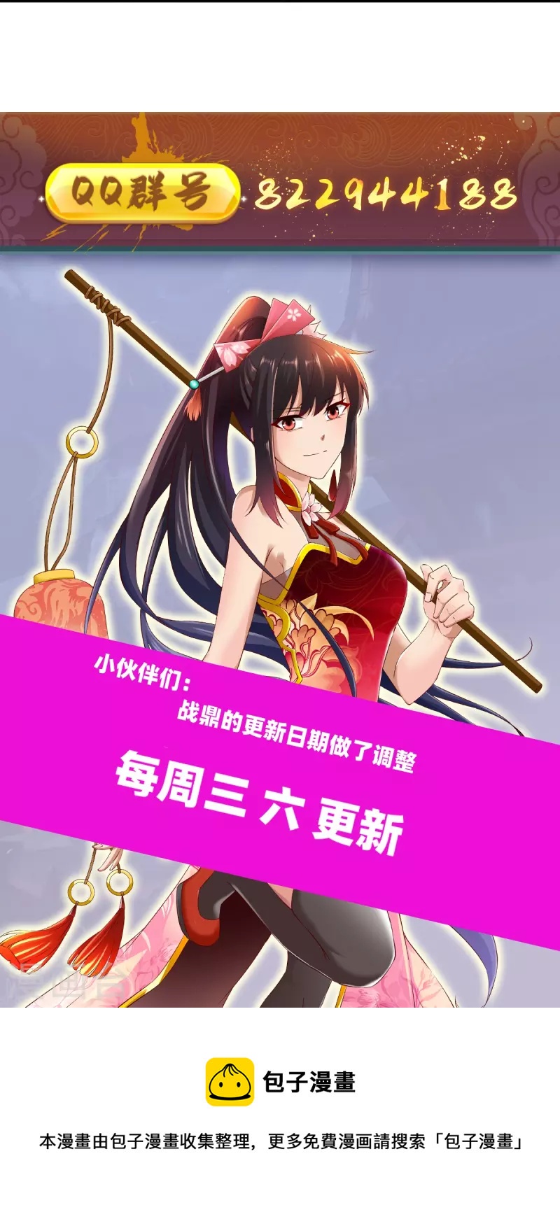 第329话 比赛？-第330话
