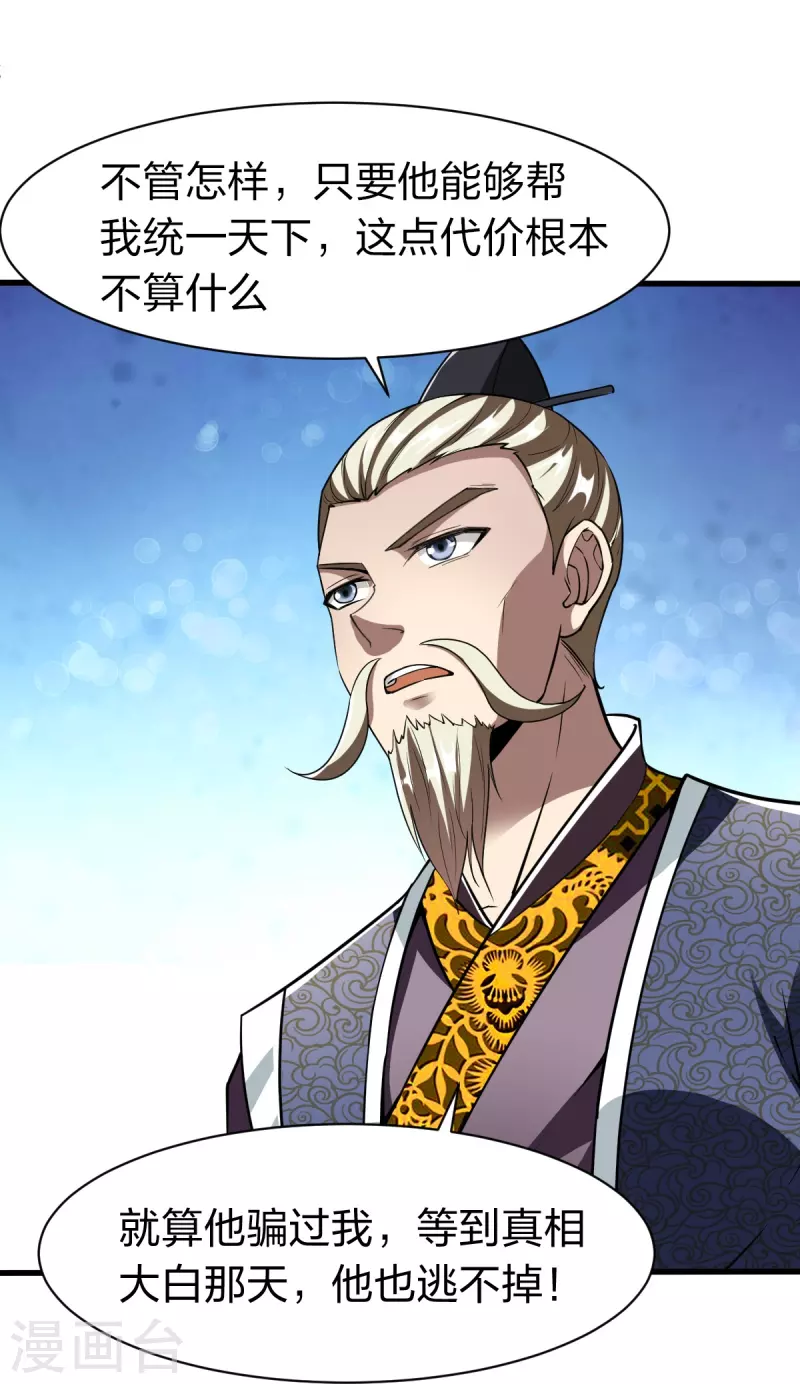 第329话 比赛？-第330话