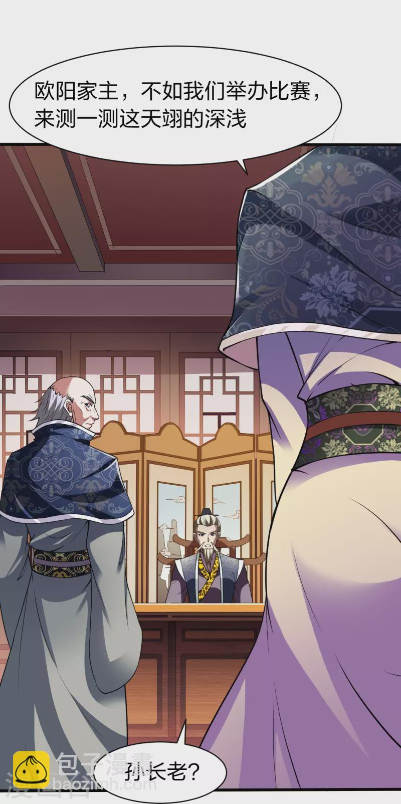 第329话 比赛？-第330话