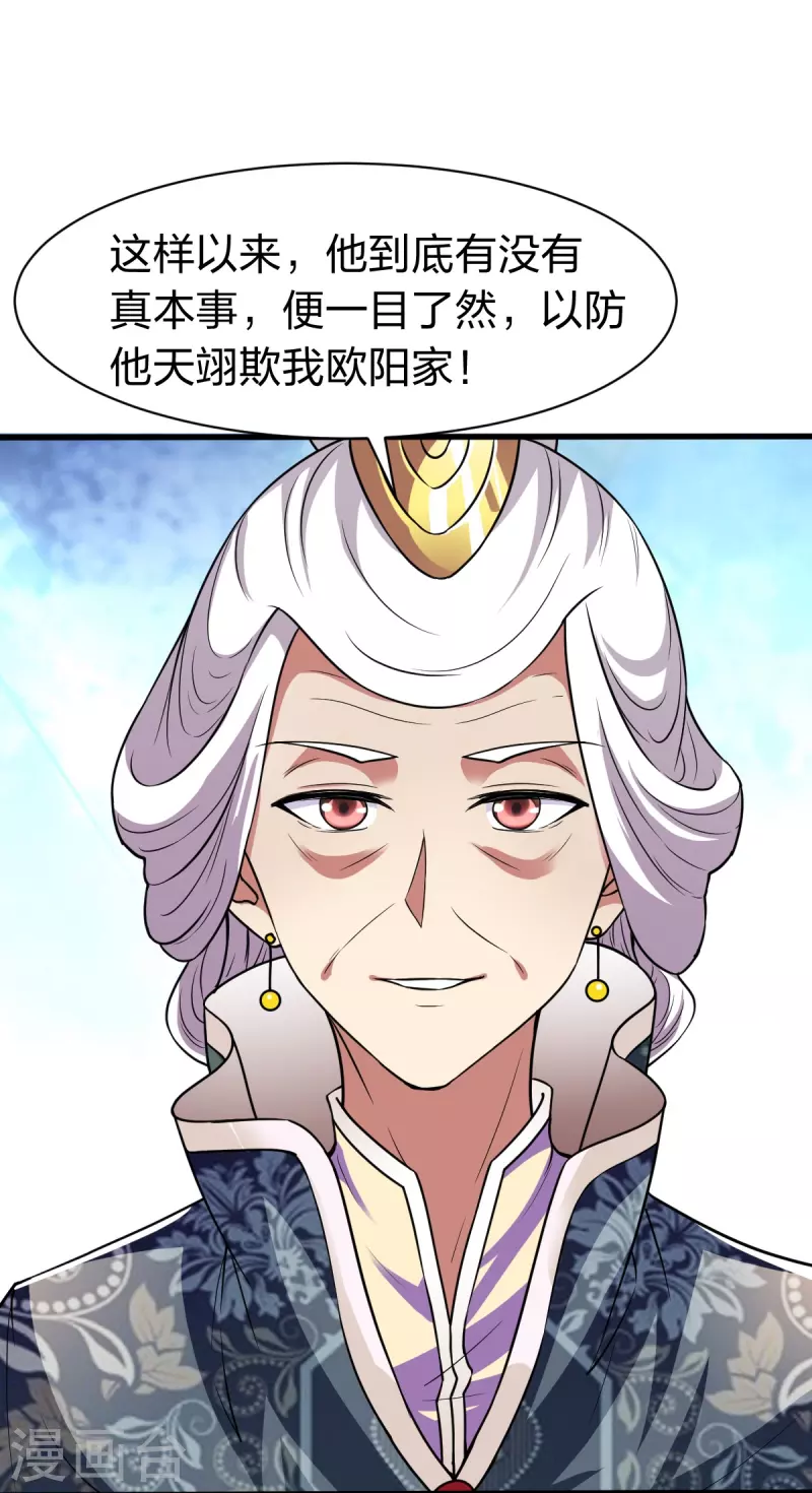 第329话 比赛？-第330话