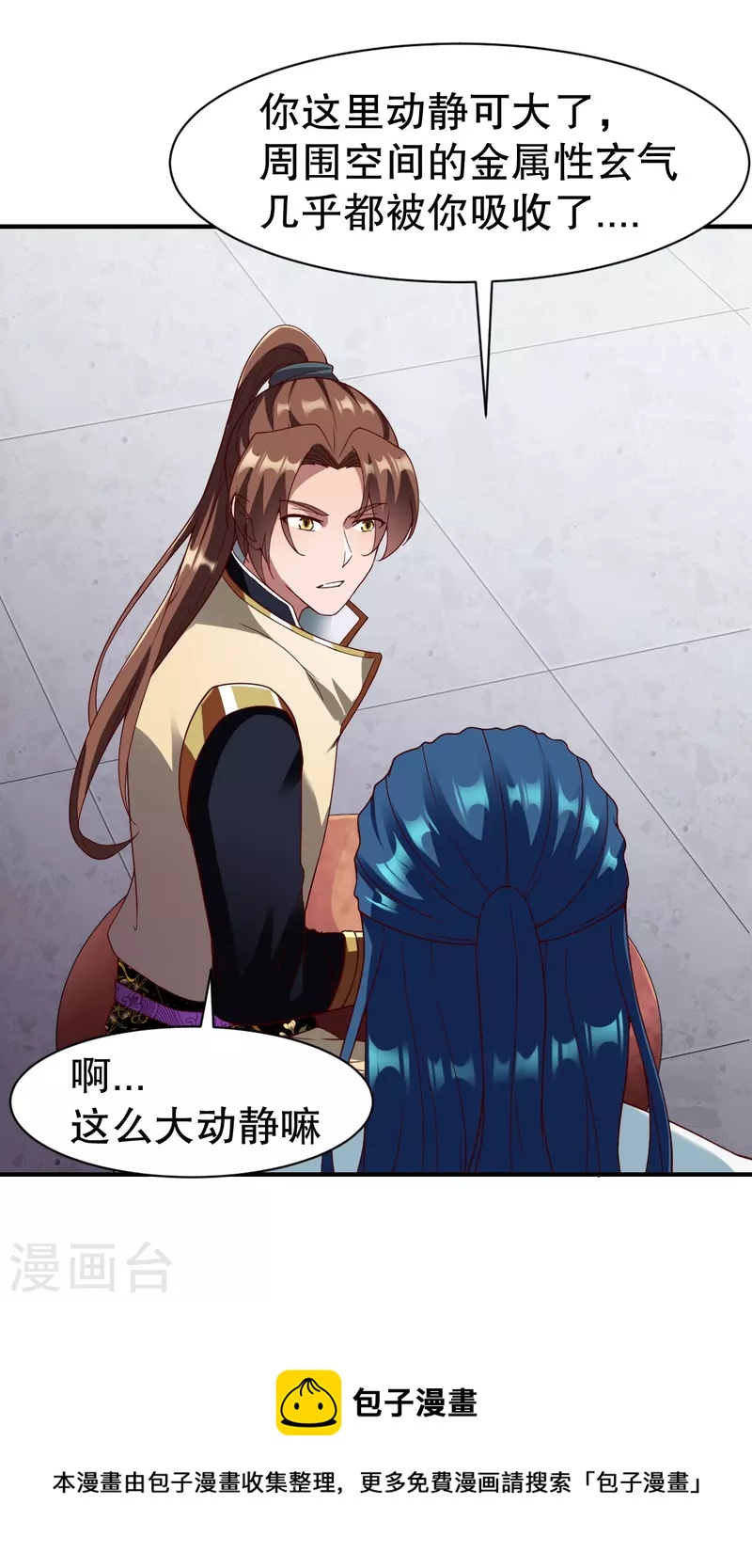 第331话 七淼宝树-第332话