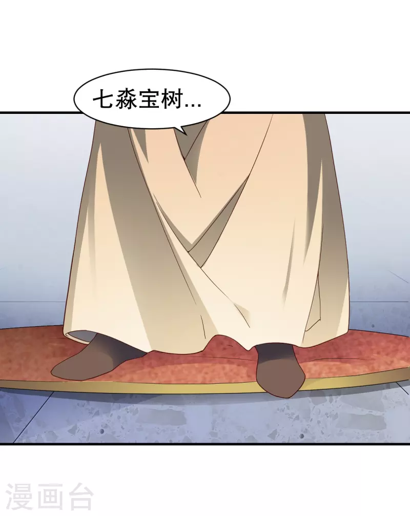 第331话 七淼宝树-第332话