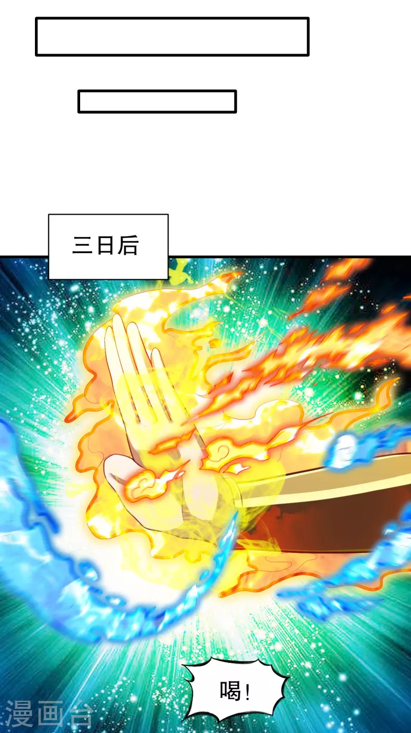 第331话 七淼宝树-第332话