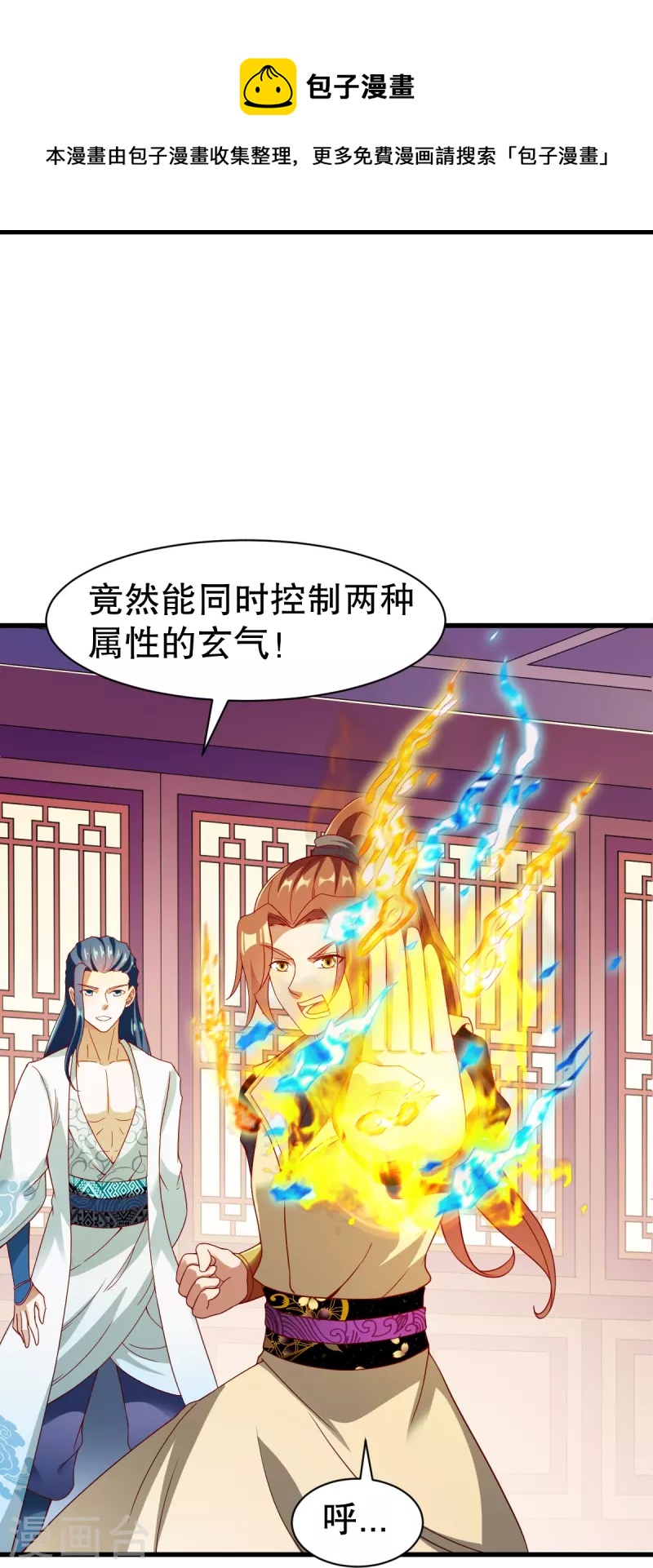 第331话 七淼宝树-第332话