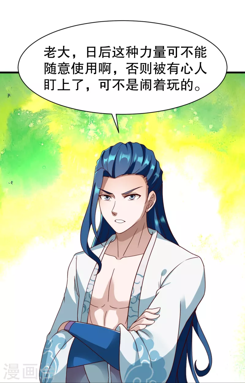 第331话 七淼宝树-第332话