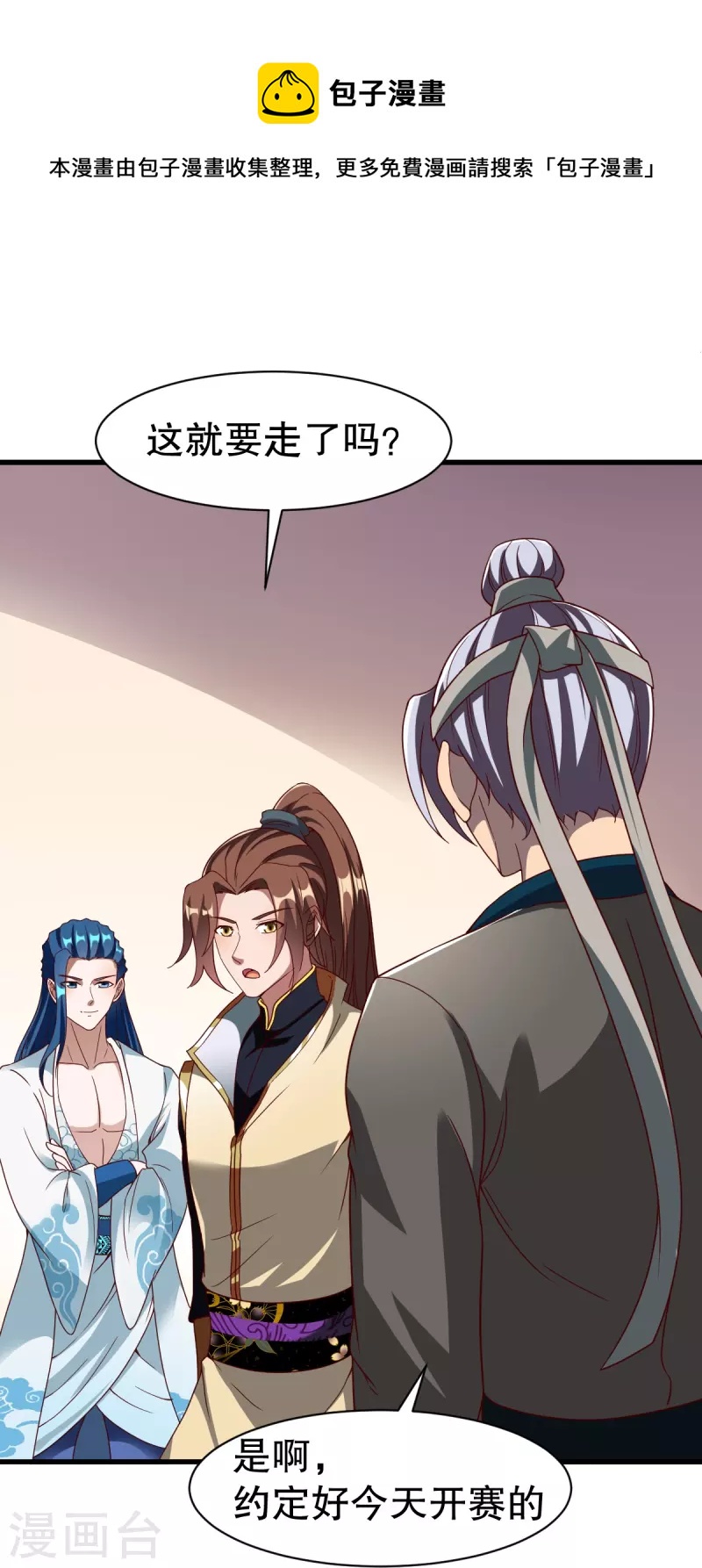 第331话 七淼宝树-第332话