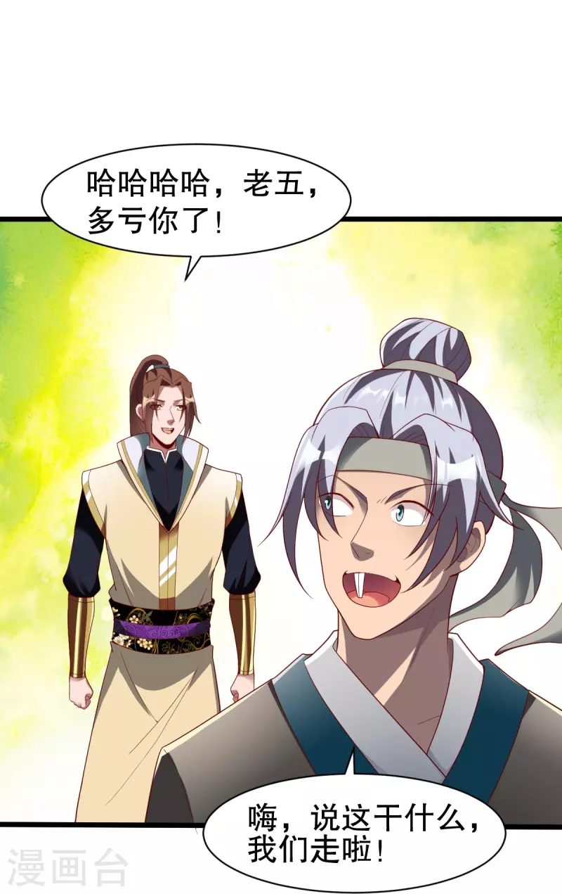 第331话 七淼宝树-第332话